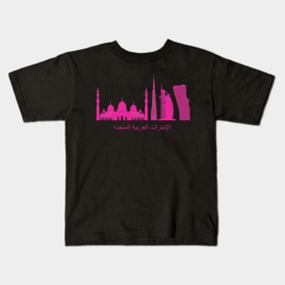 United Arab Emirates Kids T-Shirt